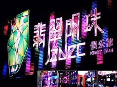 奎文哪里荤的KTV男模女漂亮多-翡翠明珠KTV好玩会所体验