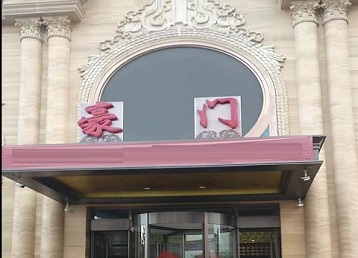 奎文哪个KTV少爷最好玩-豪门国际KTV消费少爷服务点评